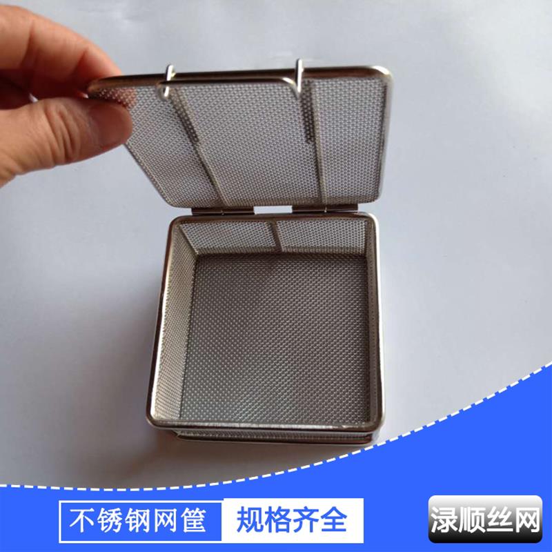 器械装载篮密网消毒筐精密不锈钢器械盒篮筐带盖网筐金属框12mm孔