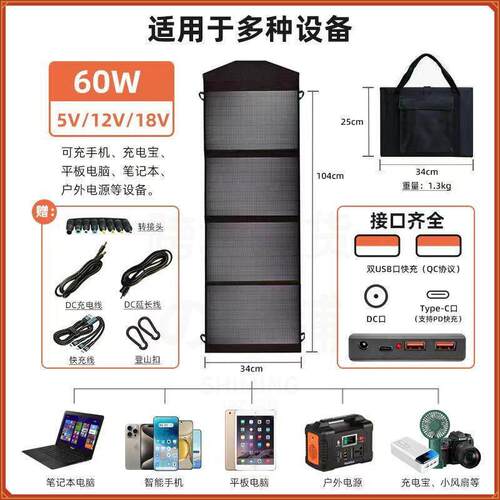 12V5V户外折叠太阳能板光伏发电汽车电瓶充手机电池太阳能充电电
