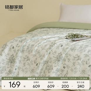 科林 被罩单双人150x200cm 铭都被套单件60S兰精天丝LFH春夏季 新款