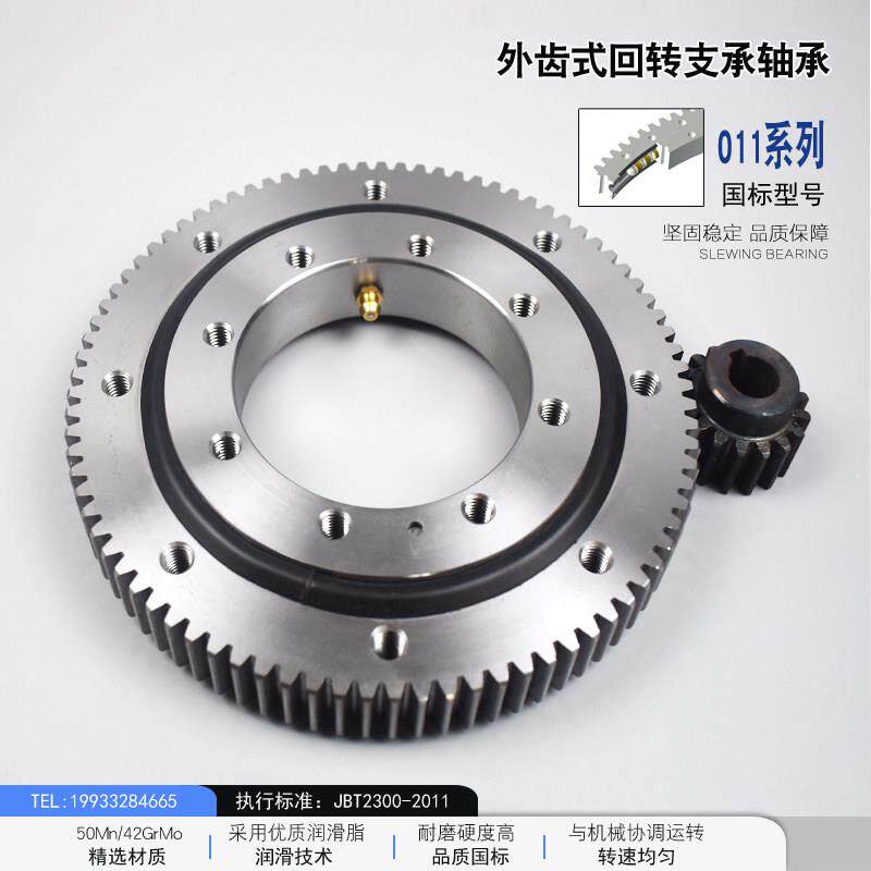 回转支承轴承011系列转盘工业机械臂机器人旋转支撑挖掘机旋转台