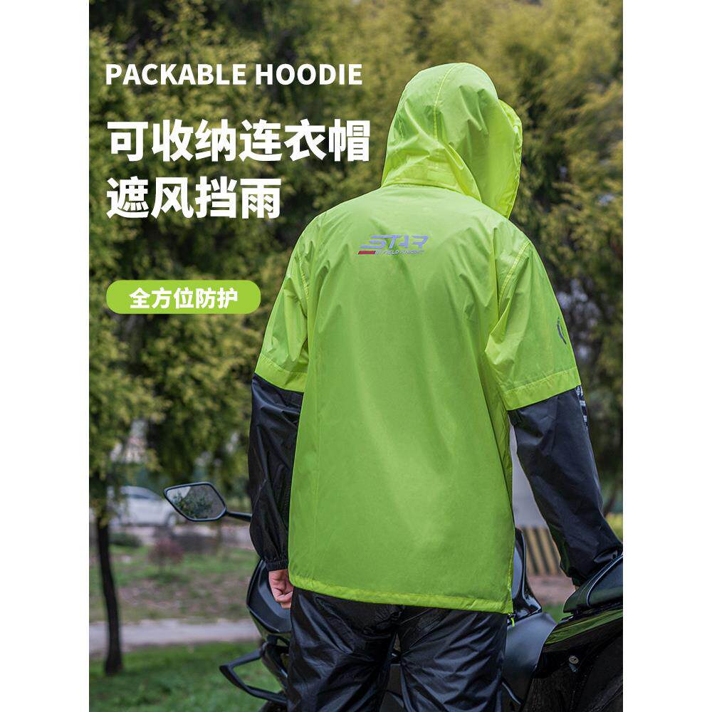 星骑士摩托车雨衣和雨裤套装防雨全身防水分离超薄男女单件雨披