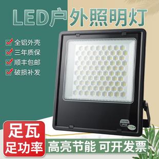 LED户外投光灯强光工地探照灯超亮室外220v庭院防水户外照明射灯