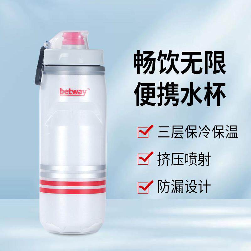 Betway自行车水壶保温保冰保冷大容量骑行运动pp5水杯可携式挤压