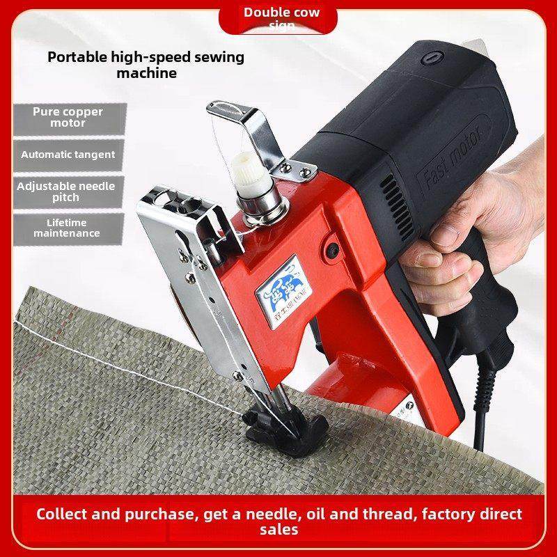 双牛手提式电动高速缝包机编织袋米袋麻袋打包机小型封口机缝纫机