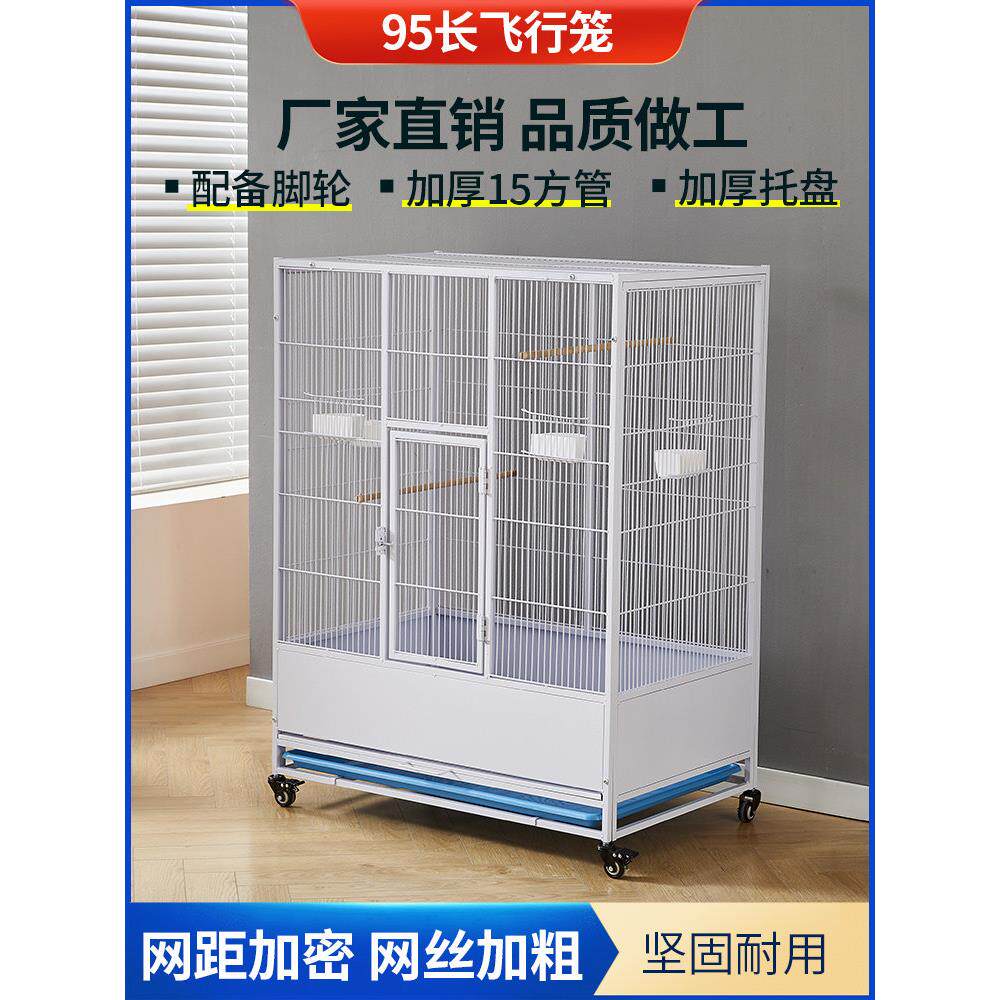 鸟笼鹦鹉笼牡丹八哥虎皮黑凤凰豪宅养殖笼配套笼大飞笼鸽笼