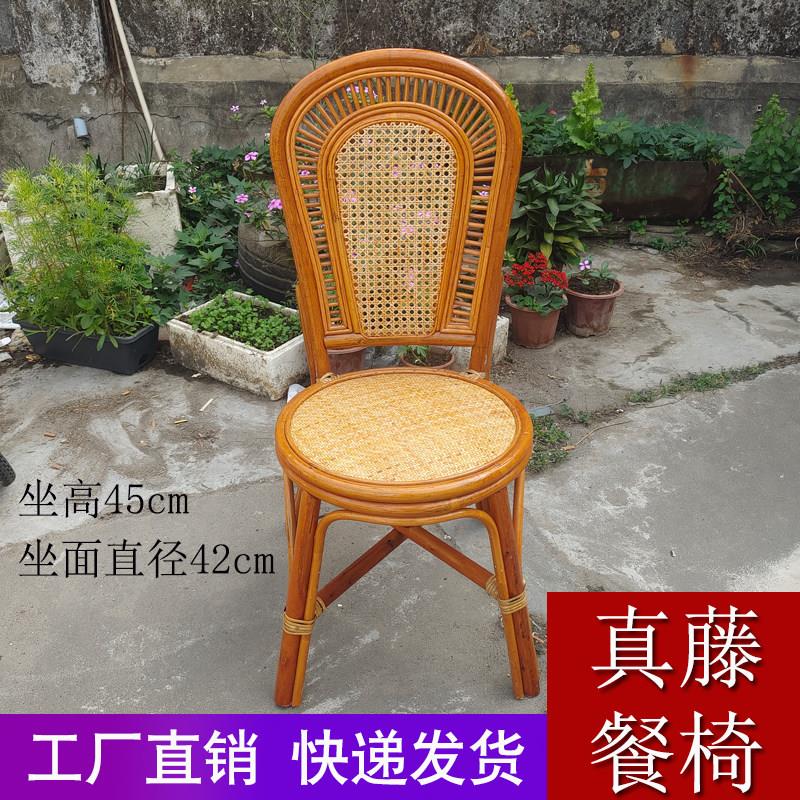 真藤椅藤餐椅天然藤条饭厅椅单人高靠背椅家用桌椅手工腾编茶楼椅