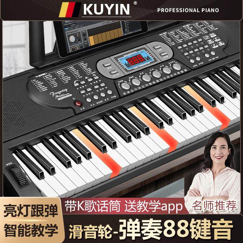 KUYIN多功能电子琴充电初学者儿童成年人61键盘幼师专业用电钢88