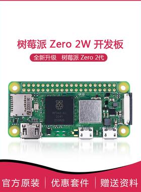 原始树莓派Zero 2 W Wh开发板树莓派Zero 1.3新版本Pi0
