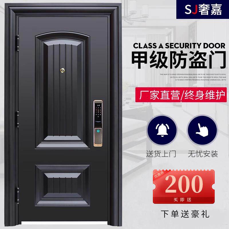 奢嘉甲级防盗门家用密码入户门指纹锁门安全进户门大门子母门单门