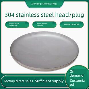 304不锈钢封头厂家焊接堵头大口径工业压制椭圆形罐底管帽可定制