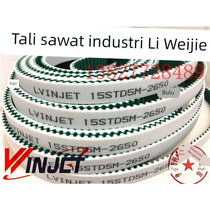 STD/HTD S5M 2280/2650/2670 5M-15mm电梯门机传动皮带PU钢丝芯