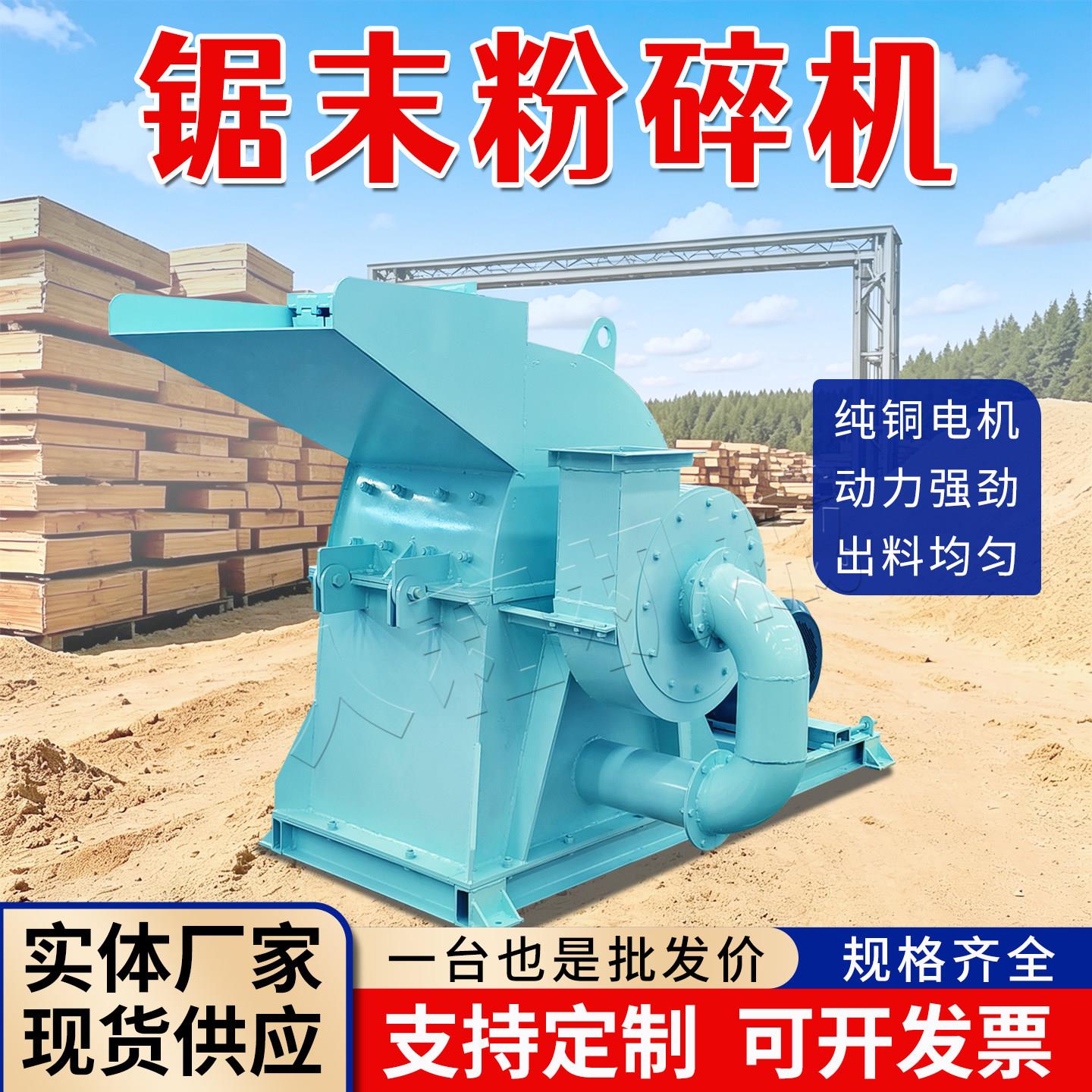 多功能锯末粉碎机 树枝玉米芯椰壳粉碎机 电动板材边角料木糠机
