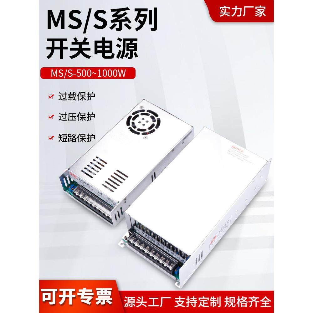 500/600/1000W开关电源24V50A大功率可调220到Dc 12V36V48V800W