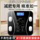 体重计高精度智能家用小型体重计精准宿舍专用称重计充电款 电子秤