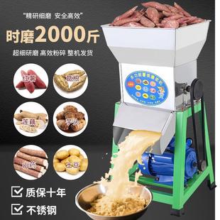 薯类磨浆机打粉机土豆磨粉机红薯莲藕葛根淀粉机渣浆分离机粉碎机