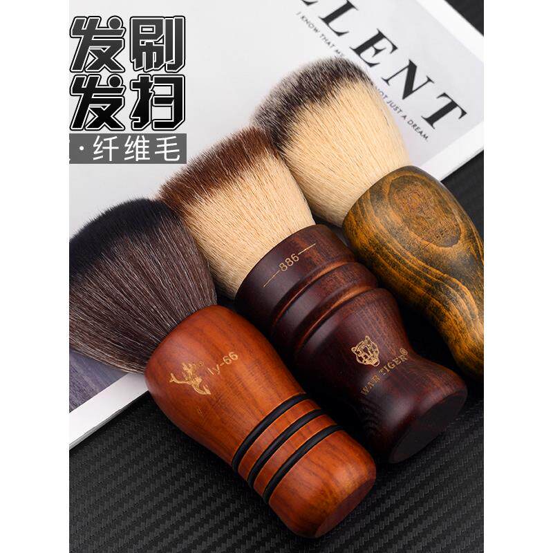 战虎扫碎发刷软毛发廊理发店剪发扫发刷用品美发剃头扫发工具刷子