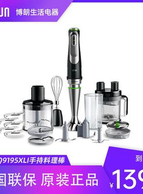 Braun/博朗 MQ9195XLI/7030X手持料理棒搅拌机宝宝婴儿辅食机