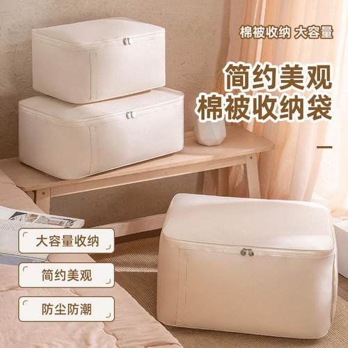 日式MUI牛津布衣物棉被衣服被子收纳袋家用防水防潮整理打包搬家