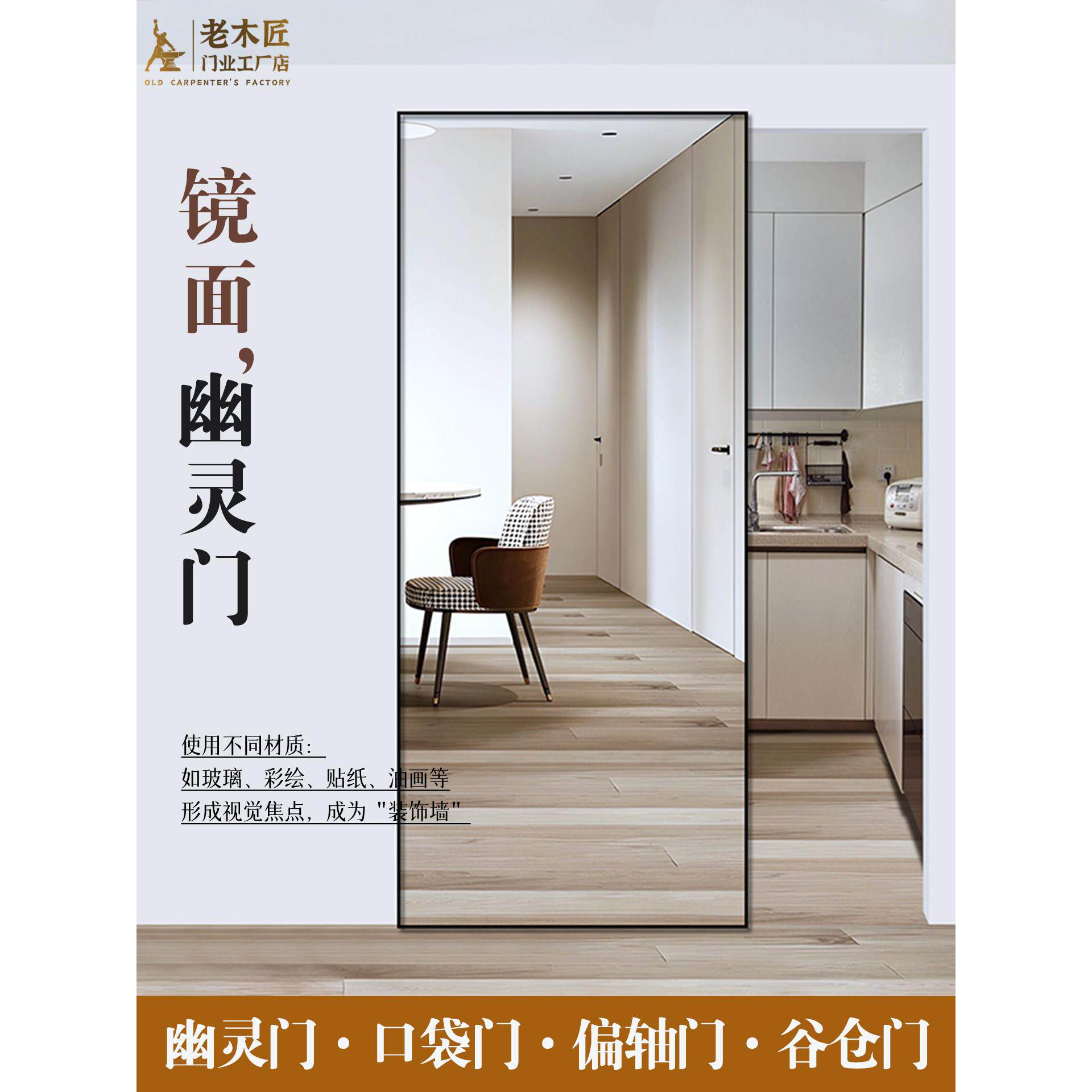 隐形轨道幽灵门无轨移门推拉门厨房门卫生间门平移门谷仓门悬浮门