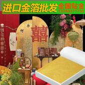 金箔纸天花彷金箔银箔贴纸佛像礼佛金箔装 饰绘画 画婚庆背景工程
