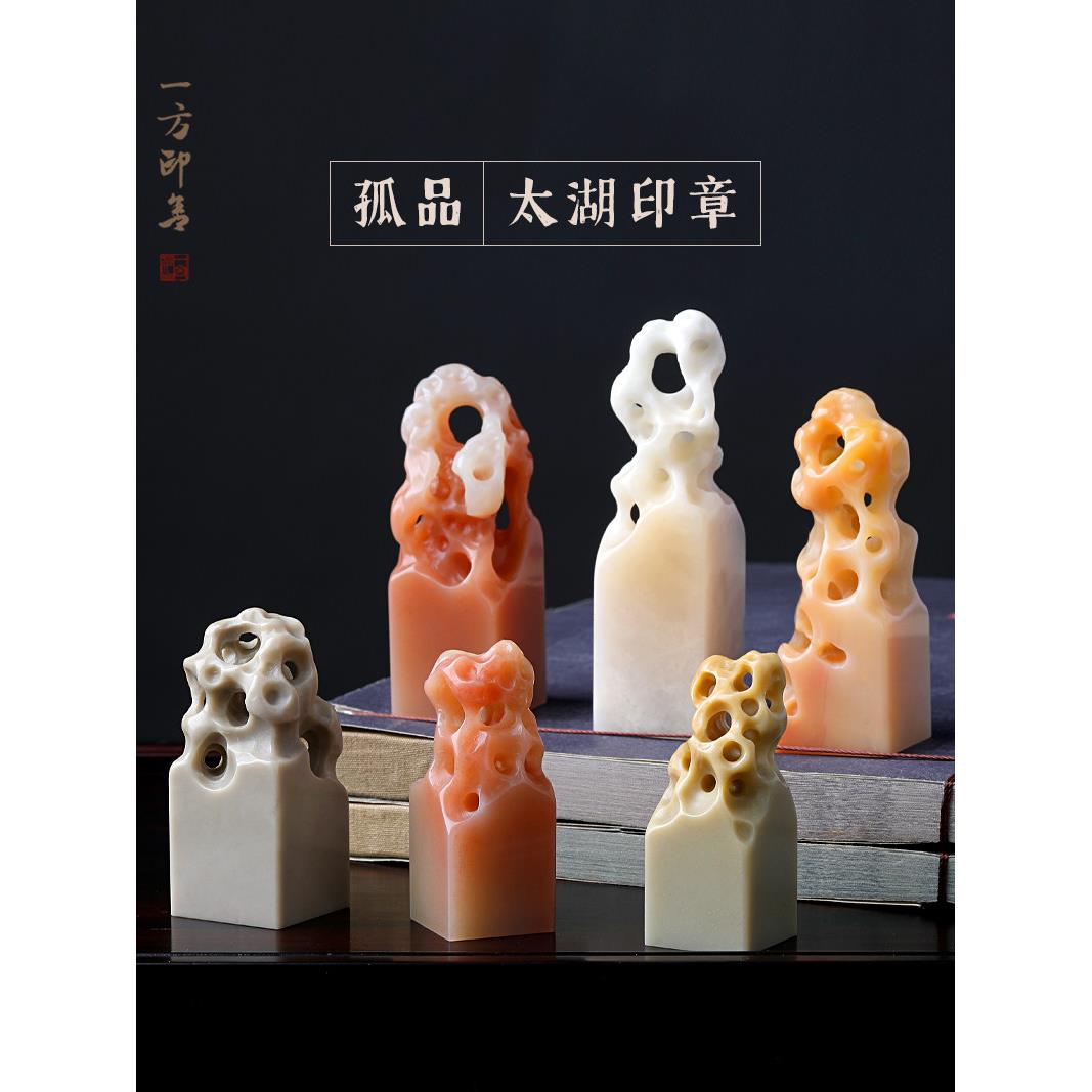 太湖印章石料天然老挝石手工篆刻用石头组一图一物单品孤品YF-C06