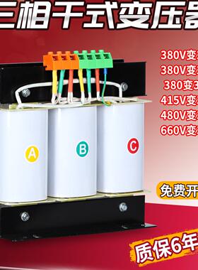 三相干式变压器380V变220V转200V660V440V自耦升压5KVA10KW20K30K