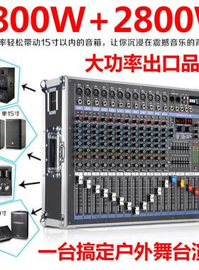 仙之音专业混音器8路/12路功放All大功率航空箱带蓝牙usb新款