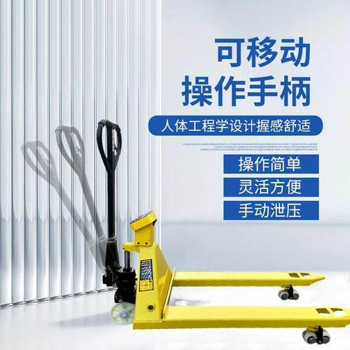 电子叉车秤2T吨手动液压地牛搬运车1T称重叉车托盘车地磅3吨