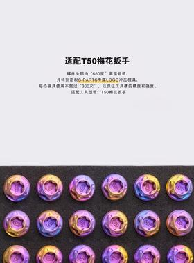 配件Stan M10 P1.5标准头A3系列钛合金螺丝摩托车有轨电车金蓝色