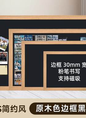 原木框磁性黑板 可擦写 家用儿童写字板店铺菜单展示挂墙式小黑板