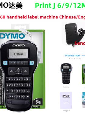 Dymo标签打印机Lm-160全中英文标签机小型手持式便利打印机不干胶