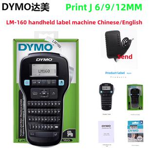 Dymo标签打印机Lm-160全中英文标签机小型手持式便利打印机不干胶