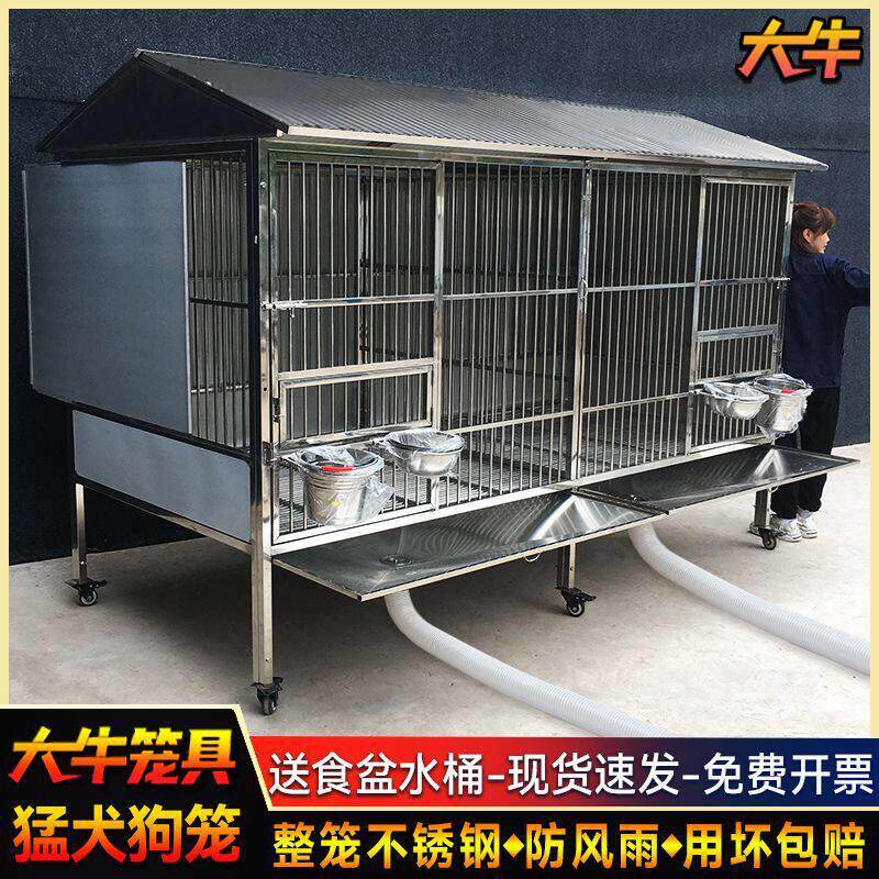 室外不锈钢狗笼子大型犬户外防雨中型犬冲水漏斗厕所子母狗笼