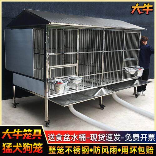 室外不锈钢狗笼子大型犬户外防雨中型犬冲水漏斗厕所子母狗笼