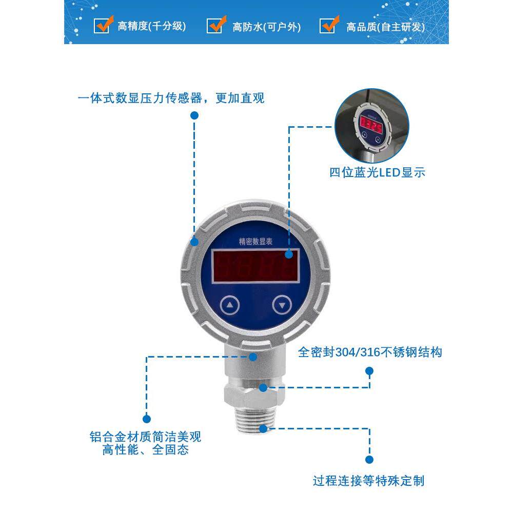 深圳Olide Pdu-512数显压力传感器智能压力变送器水泵防水0-16Bar