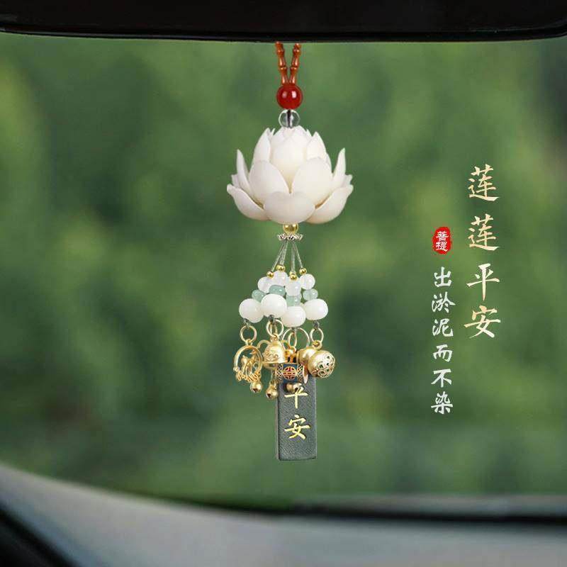 莲花车内挂件2025新款菩提根汽车挂饰高级感车载吊坠平安车上吊饰,汽车用品/电子/清洗/改装,车挂,淘宝优惠券,粉丝福利购,淘宝优惠卷