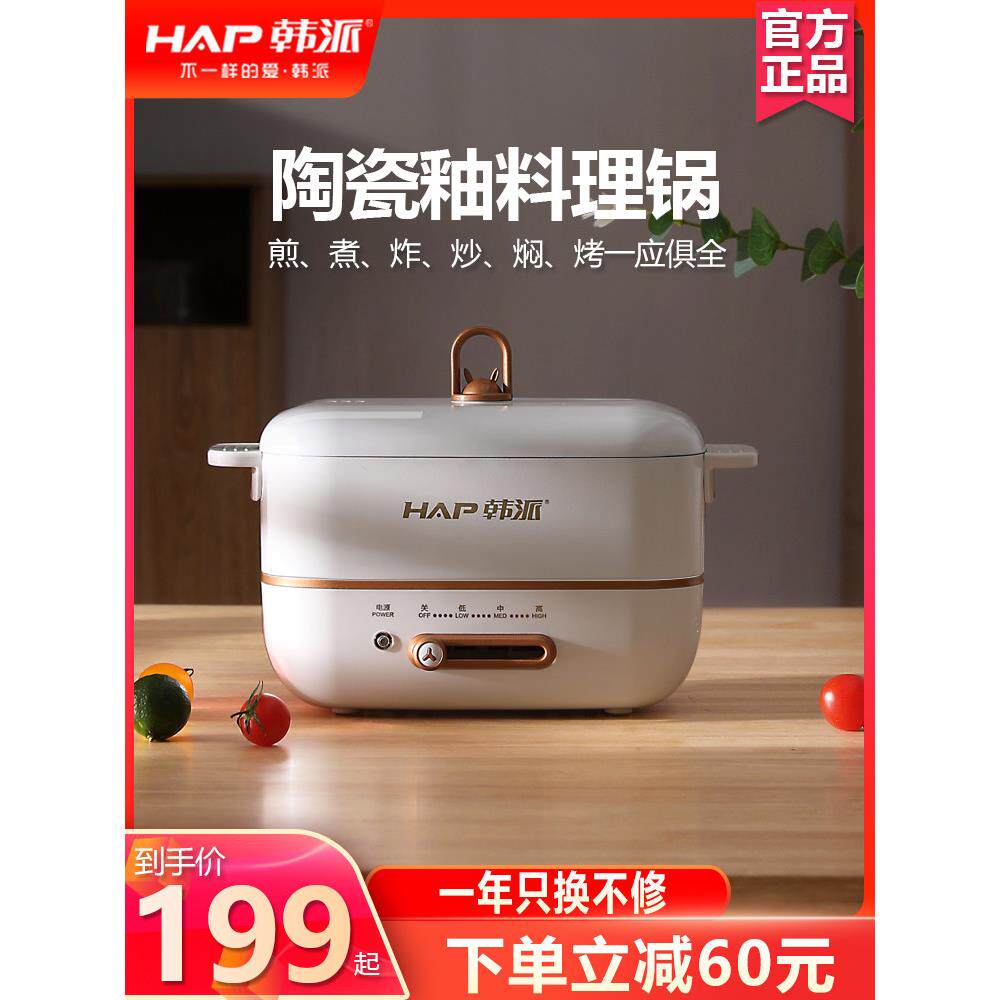 韩国HAP韩派多功能料理锅小型网红一体锅迷你电火锅烤肉盘电煮锅
