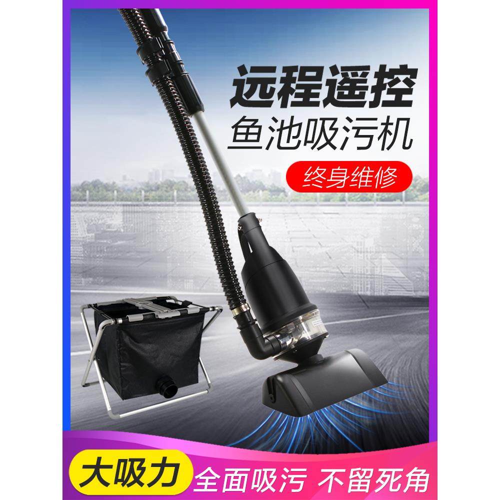 博宇鱼池吸污机吸污器清理水池吸泥机清洁抽水泵游泳池清洗过滤器