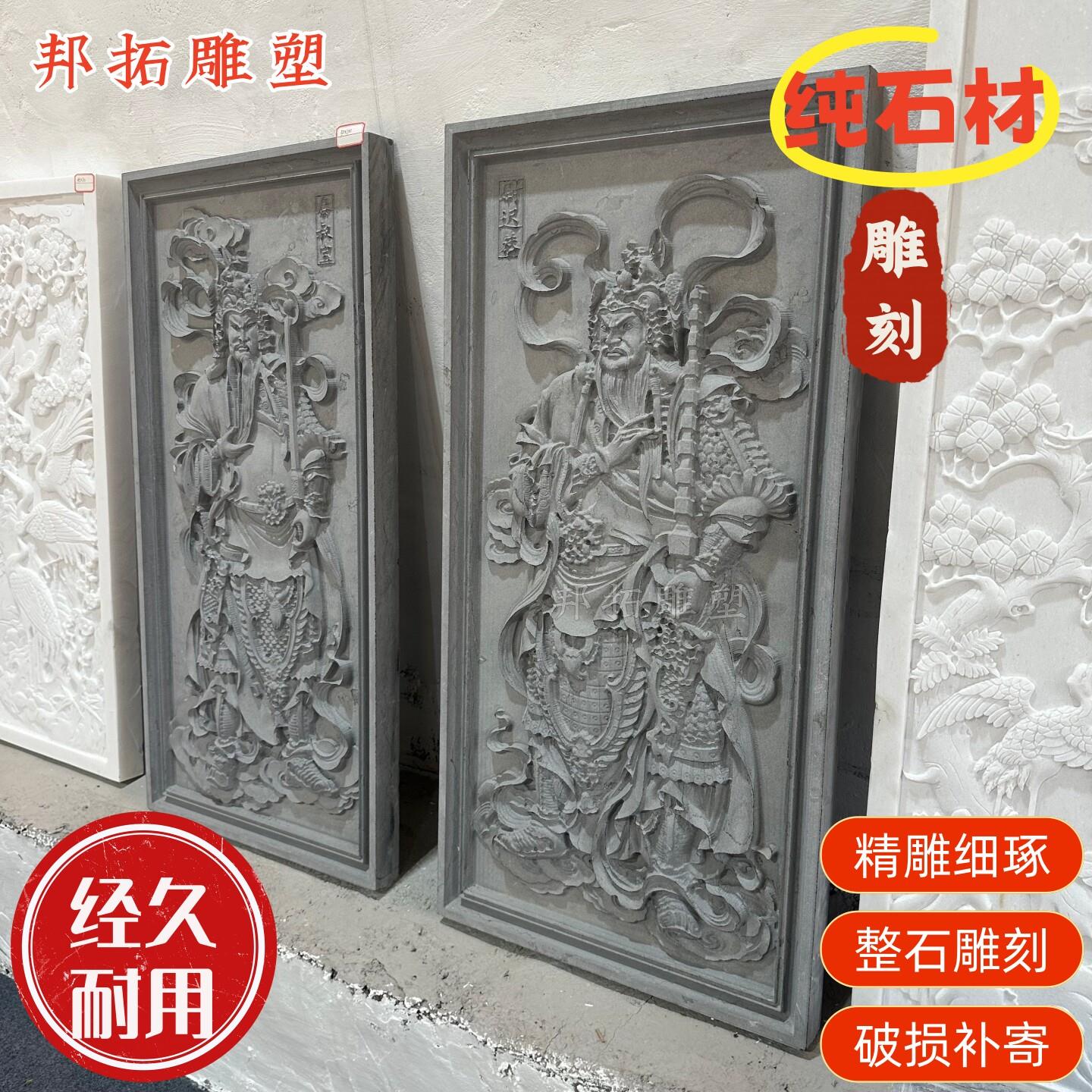 门神浮雕秦叔宝尉迟恭天然青石雕刻石雕秦琼文武财神墙壁画