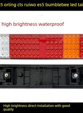 适配福田欧马可S5LED后尾灯瑞沃ES5欧航奥铃大黄蜂大金刚LED尾灯