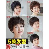 时尚 妈妈真发发套 中老年短卷发假发套 短发假发女全头套 美禾