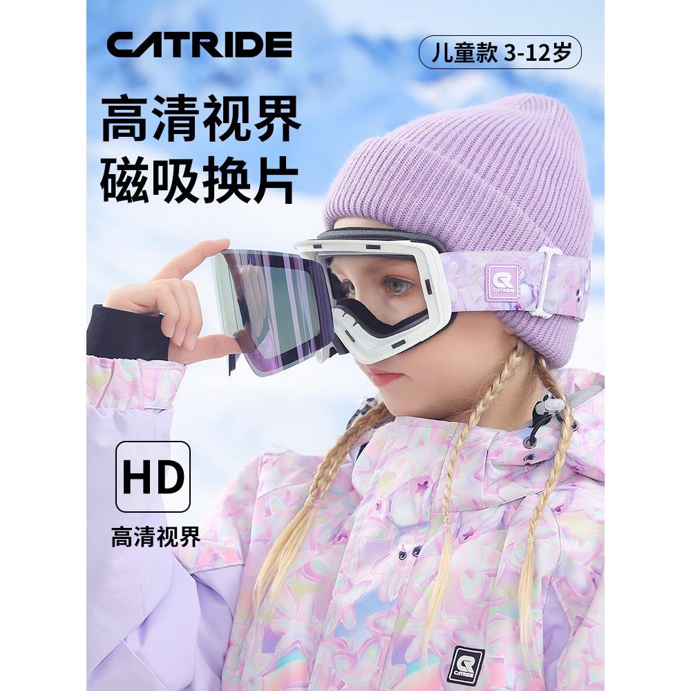 儿童雪镜滑雪眼镜磁吸柱面女童男童护目镜近视雪地防雾滑雪镜冬季