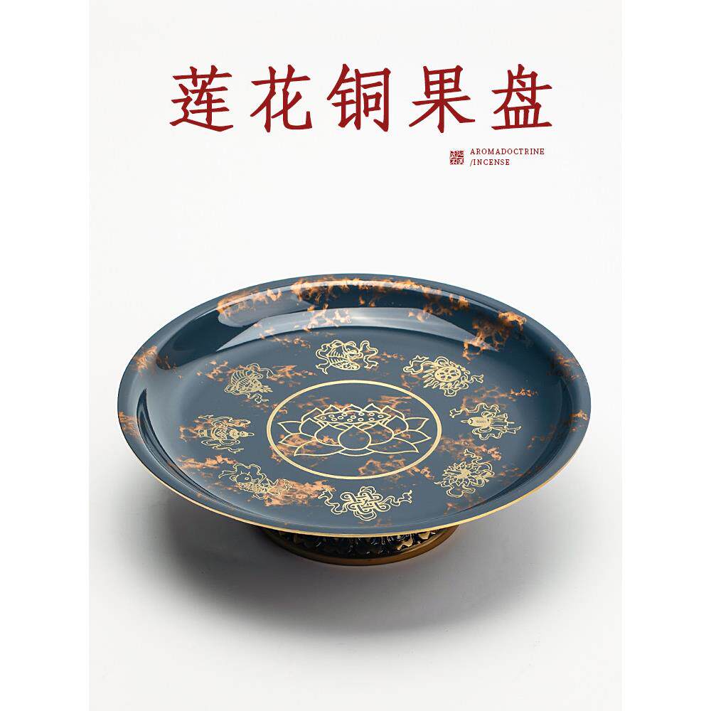古典黄铜供盘莲花水果盘家用供奉佛前上供贡品盘佛具用品佛堂摆件
