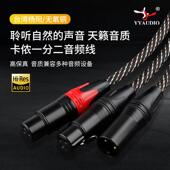 线1分2转双卡侬母 线一拖二卡农母转双卡农公卡侬线 杨阳 卡农线