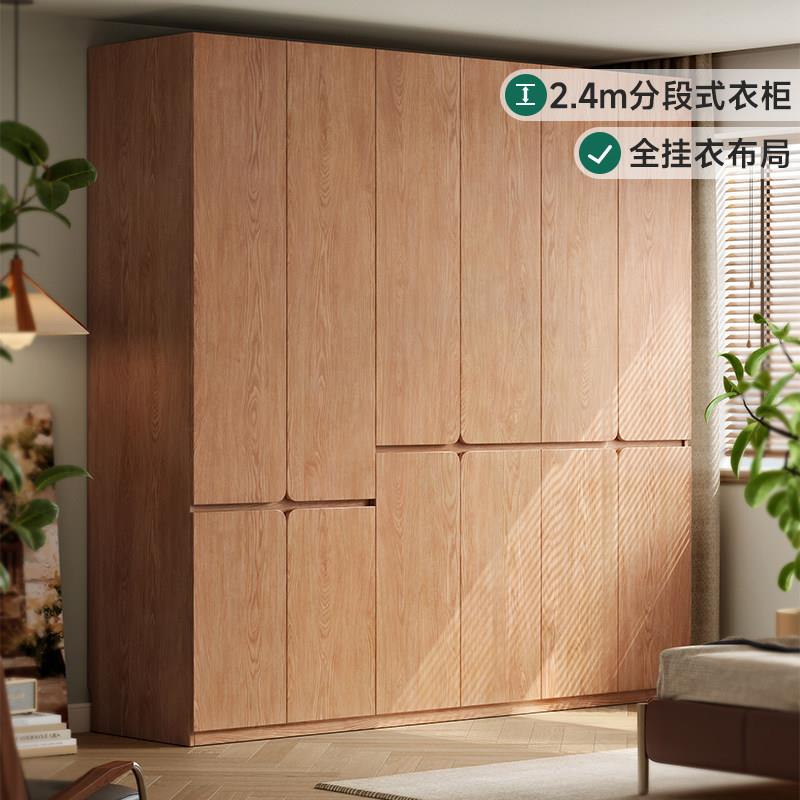 全实木衣柜家用卧室简约现代北欧原木风分段式全挂衣布局收纳衣橱