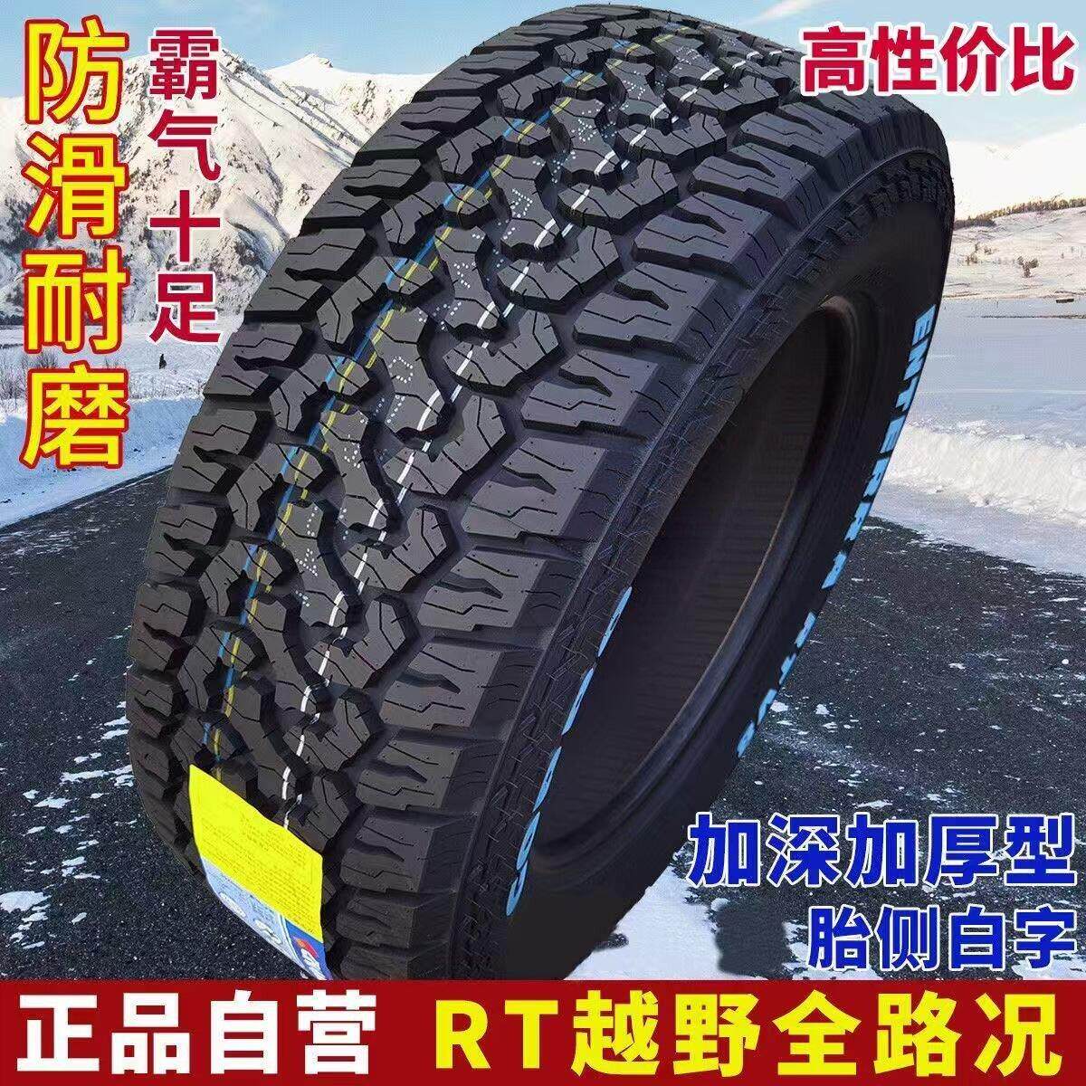 全地形at越野轮285/70R17防滑耐磨虫子花纹皮卡车胎