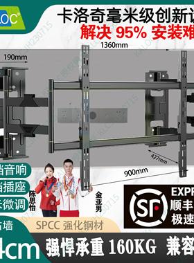 卡洛奇超薄型伸缩旋转电视挂架NX100 NX9080不挡插座音响电视支架