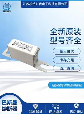 170M巴斯曼熔断器170M1418 170M1419 170M1420 170M1421 170M1422