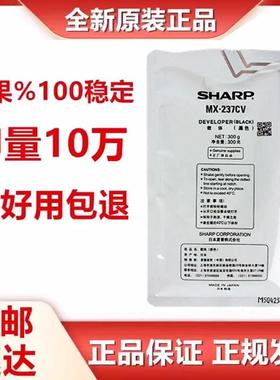 原装正品 夏普MX-237CT载体 2048S 2048D 2348D 2048N 2348N 铁粉