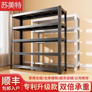 稳稳架货架置物架多层落地仓库阳台储物架家用超市办公室收纳架子